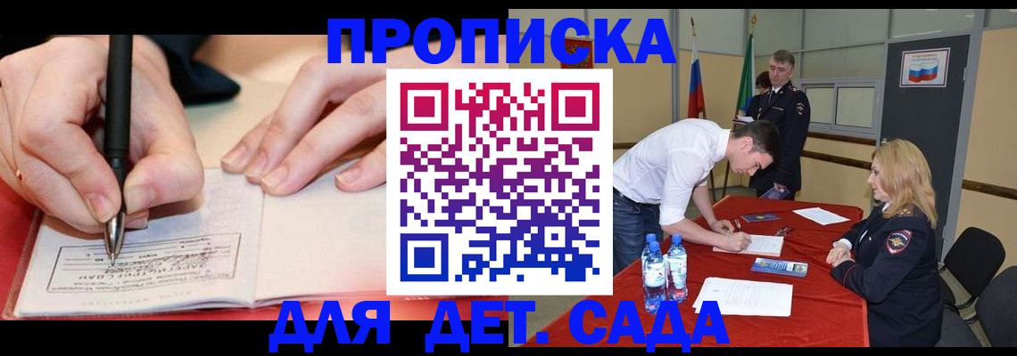 временная регистрация адрес в Хилке