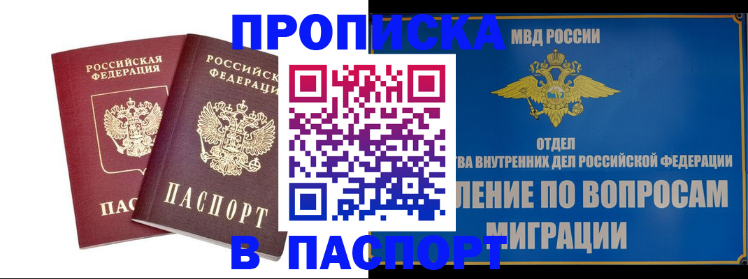 временная регистрация госуслуги в Хилке