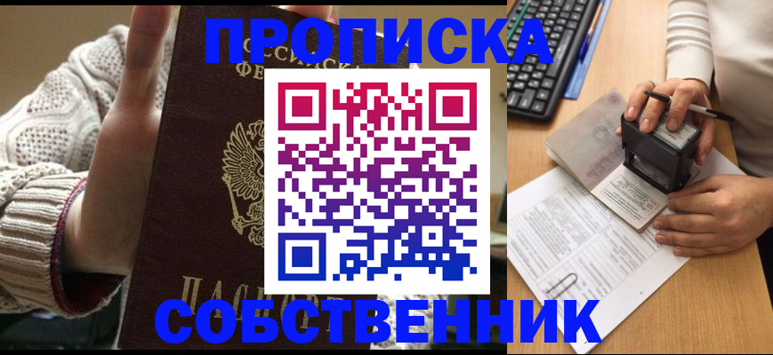 временная регистрация надежно в Хилке