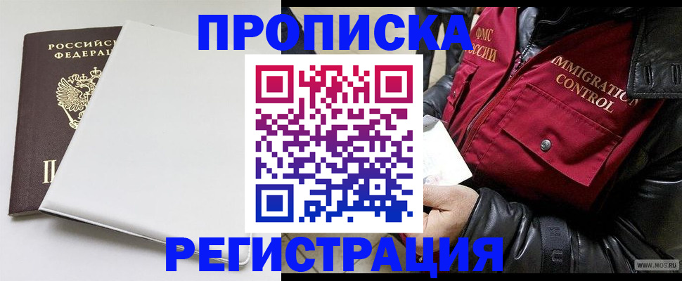 прописка паспорт в Хилке
