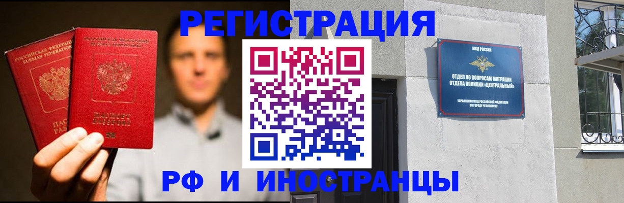 прописка иностранных граждан в Хилке