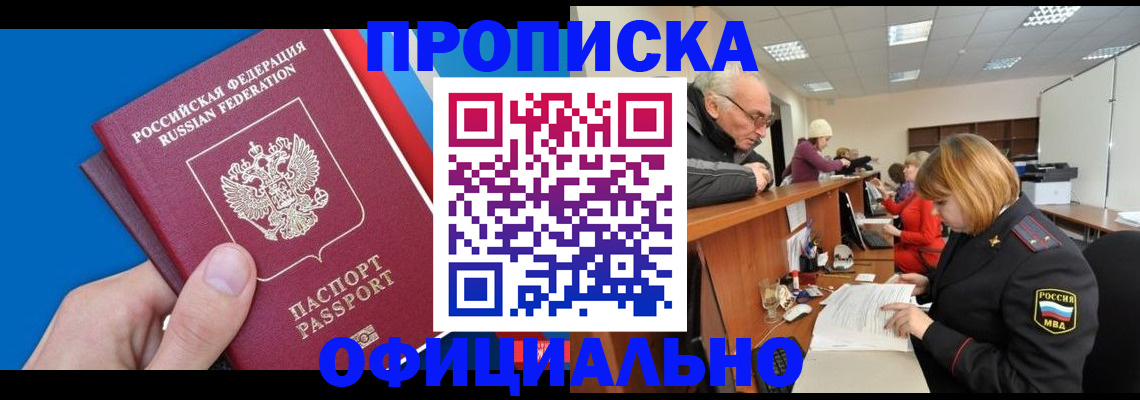 пропишу в квартире в Хилке